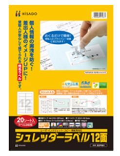 Rakuten - ヒサゴ　シュレッダーラベル　A4　12面　100シート　SGB861