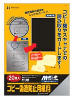 Rakuten - ヒサゴ　マルチプリンタ帳票　コピー偽造防止用紙　メタル　A4　BP2108