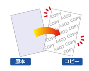 メール便（ポスト投函）は2個まで ※ご希望の方は配送方法でご設定ください。 ●この用紙は、その利用により、いかなる改ざんも防止することを保証するものではありません。 ●この用紙は、お使いになるコピー機の状態によっては、正常な効果が得られない場合があります。 ●コピー元の書類の内容を読めなくするものではありません。セキュリティ　個人情報保護コピーをすると文字が浮き上がります。書類の原本管理、コピーけん制に。