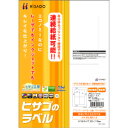 ヒサゴ エコノミーラベル 4面 PD・SCM用 ELM013