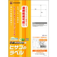 Rakuten - ヒサゴ　エコノミーラベル　8面　PD・SCM用　ELM015
