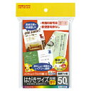 コクヨ インクジェットプリンタ用はがきサイズ用紙 マット紙厚手 50枚 KJ-A3630N