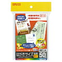 【メ可】コクヨ インクジェットプリンタ用はがきサイズ用紙 マット紙厚手 50枚 KJ-A3630N