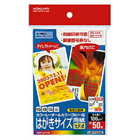 コクヨ　カラーLBP&カラーコピー用はがきサイズ用紙(光沢紙)　〒枠無　50枚　LBP-FG3630