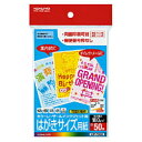 【メ可】コクヨ　カラーレーザー&インクジェット用はがきサイズ用紙　〒枠無50枚　LBP-F3630