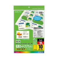 コクヨ　カラーLBP用名刺カード＜クリアカット＞両面印刷用　A4　10枚　LBP-VCS10