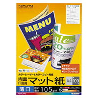 コクヨ　カラーLBP&カラーコピー用紙(両面印刷用・マット紙)薄口　A4　100枚　LBP-F1110
