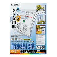 Rakuten - コクヨ　LBP用耐水強化紙　A4　50枚　LBP-WP210