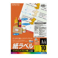 コクヨ　インクジェットラベル　A4　10面　一片47X90mm　100枚　KJ-2765N