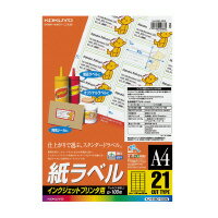 Rakuten - コクヨ　インクジェットラベル　A4　21面カット　1片38.1x63.5　100枚　KJ-8160-100N