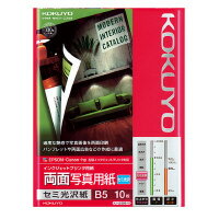 コクヨ　IJP用両面写真用紙　セミ光沢紙　B5　10枚　KJ-J23B5-10N