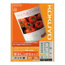 【メ可】コクヨ　IJP用紙スーパーファイングレード　厚みしっかり　B5　30枚　KJ-M16B5-30