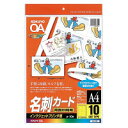 コクヨ　インクジェットプリンタ用　名刺カード　マイクロミシン目　両面印刷用　A4　10面10枚　KJ-V10