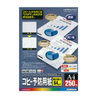 Rakuten - コクヨ　カラーレーザー&インクジェット用紙(コピー予防用紙)　A4　250枚　KPC-CP15N