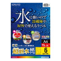 Rakuten - コクヨ　カラーレーザー＆カラーコピー用超耐水紙ラベル　A4　6面　15枚　LBP-WS6906