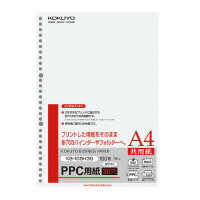 コクヨ PPC用紙（共用紙） A4 100枚 多穴（30穴） KB-109H30