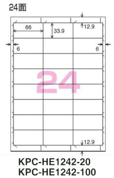 コクヨ　貼ってはがせる　はかどりラベル　A4　24面　100枚　KPC-HE1242-100N