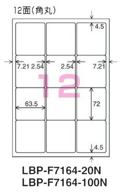 Rakuten - コクヨ　カラーLBP&PPC用　紙ラベル　A4　12面　100枚　LBP-F7164-100N