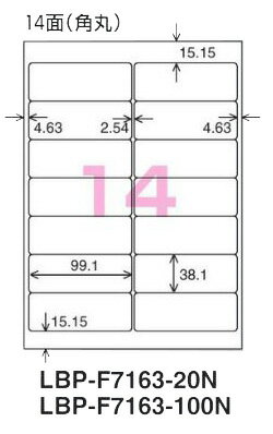 ●サイズ：A4 ●1片の大きさ：38.1・99.1 ●面数：14面 ●枚数：100枚 ●面付番号：A4L14-4 ●紙厚：ラベル本体/0.07mm（総厚120g/m2・0.13mm） ●白色度91%程度（ISO） メーカー希望小売価格はメーカーカタログに基づいて掲載しています＜関連商品＞ LBP-F7163-20N　(20枚入り) ●カラーレーザーラベルの定番 ●カラーまたはモノクロレーザープリンタ・コピー機に幅広く対応 ●白色度が高く、美しい仕上がり ●プリンタ走行性に優れています。