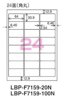 Rakuten - コクヨ　カラーLBP&PPC用　紙ラベル　A4　24面　100枚　LBP-F7159-100N