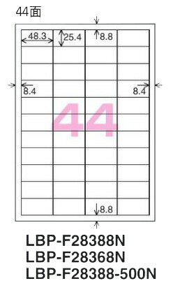 ●サイズ：A4 ●1片の大きさ：25.4・48.3 ●面数：44面 ●枚数：100枚 ●面付番号：A4L44-1 ●紙厚：ラベル本体/0.07mm（総厚120g/m2・0.13mm） ●白色度91%程度（ISO） メーカー希望小売価格はメーカーカタログに基づいて掲載しています●カラーレーザーラベルの定番 ●カラーまたはモノクロレーザープリンタ・コピー機に幅広く対応 ●白色度が高く、美しい仕上がり ●プリンタ走行性に優れています。 ＜関連商品＞ LBP-F28388N　(20枚入り) LBP-F28388N-500N　(500枚入り)