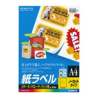 コクヨ カラーLBP&PPC用 紙ラベル A4 ノーカット 100枚 LBP-F190N コクヨ カラーLBP&PPC用 紙ラベル A4 ノーカット 100枚 LBP-F190N
