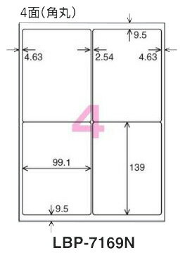 コクヨ　モノクロLBP&PPC用　紙ラベル　A4　4面　20枚　LBP-7169N(3)