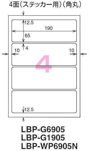 Rakuten - コクヨ　カラーLBP＆PPC用　光沢紙ラベル　A4　4面　100枚　LBP-G1905
