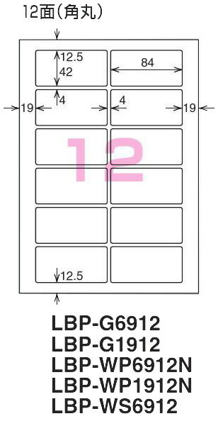 コクヨ　カラーレーザー&カラーコピー用　耐水紙ラベル　A4　12面　100枚　LBP-WP1912N