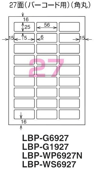 Rakuten - コクヨ　カラーレーザー&カラーコピー用　耐水紙ラベル　A4　27面　20枚　LBP-WP6927N