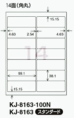 Rakuten - コクヨ　インクジェット用　紙ラベル　A4　14面　20枚　KJ-8163