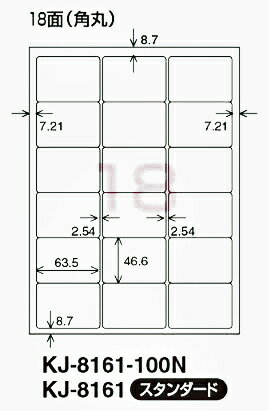 Rakuten - コクヨ　インクジェット用　紙ラベル　A4　18面　20枚　KJ-8161