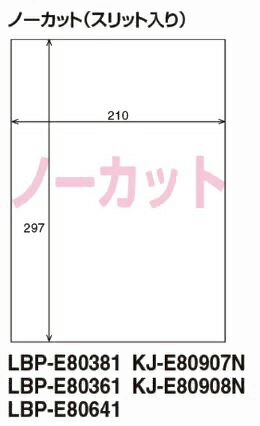 ポイント UP 期間限定 【コクヨ】モノクロレーザー用紙ラベル LBP-7665N