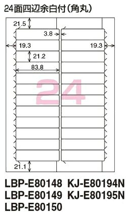 Rakuten - コクヨ　カラーLBP＆コピー用紙ラベル＜リラベル＞　はかどりタイプ　A4　24面　四辺余白付　角丸　100枚　LBP-E80149