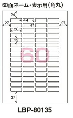 コクヨ　カラーLBP＆カラーコピー用紙ラベル＜リラベル＞　A4　60面　ネーム・表示用　角丸　20枚　LBP-80135