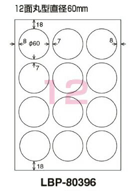 コクヨ　カラーLBP＆カラーコピー用紙ラベル＜リラベル＞　A4　12面　丸型　20枚　LBP-80396