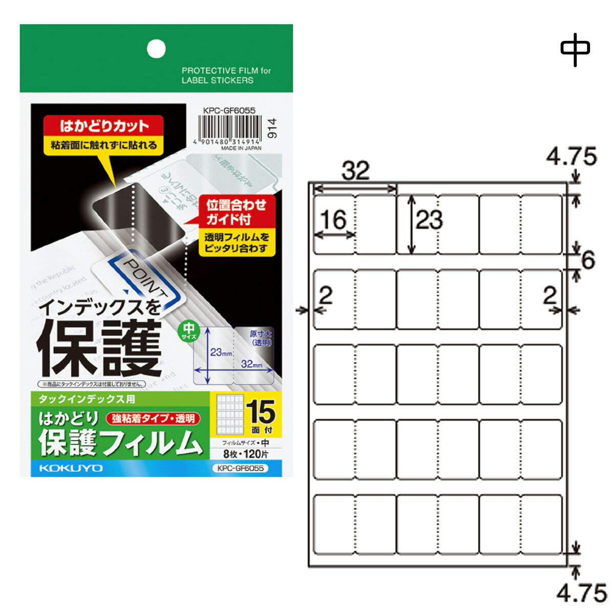 フィルムインデックス まる