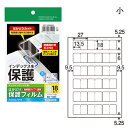 【メ可】コクヨ タックインデックス用 はかどり保護フィルム はがき 小 18面 8枚 KPC-GF6065