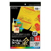 Rakuten - コクヨ　カラーLBP&PPC用フィルムラベル　A4　ノーカット　ゴールド　3枚　LBP-F2790K
