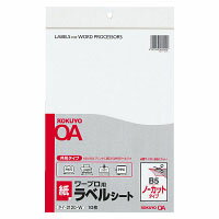 Rakuten - コクヨ　ワープロ用紙ラベル(共用タイプ)　B5　ノーカット　10枚　タイ-2120N-W