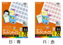 ●サイズ：A4 ●1片の大きさ：25・18 ●面数：72面 ●仕様：（小） ●用途：インデックス用 ●枚数：10枚 ●面付番号：A4T72-1 ●紙厚：ラベル本体/0.12mm（総厚160g/m2・0.18mm） ●白色度89%程度（ISO） メーカー希望小売価格はメーカーカタログに基づいて掲載しています●簡単ラベル印字ソフト＜合わせ名人＞を使えば位置合わせが簡単に行えます ●インターネットでコクヨのホームページにアクセスしていただけば、＜合わせ名人＞を無償ダウンロードできます。 KJ-T693NB,KJ-T693NR