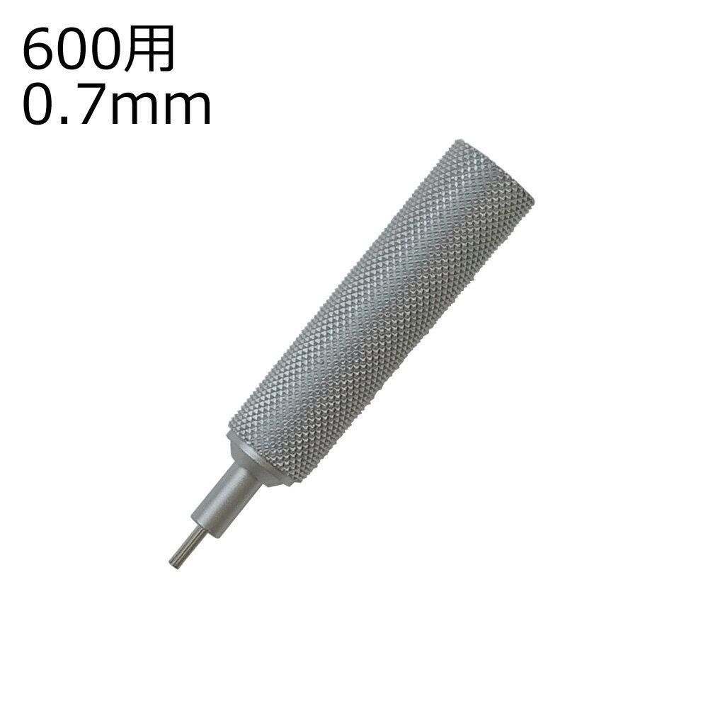 ロットリング　口金　600用　0.7mm　シルバー　R600037　611086