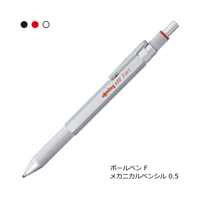 【メ可】ロットリング6003in1マルチペンシルバー2121117