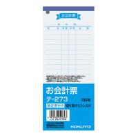 コクヨ お会計票 勘定書付き (20冊セット) テ-273