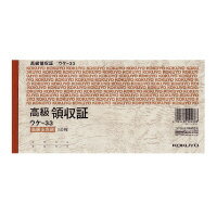 コクヨ　高級領収証　A6ヨコ型　ヨコ書・高級多色刷り　50枚　(10冊セット)　ウケ-33