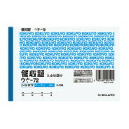 コクヨ　BC複写領収証　バックカーボン　(10冊セット)　ウケ-72