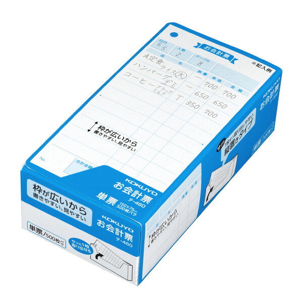 コクヨ　お会計票　箱入り　単票　500枚　テ-460