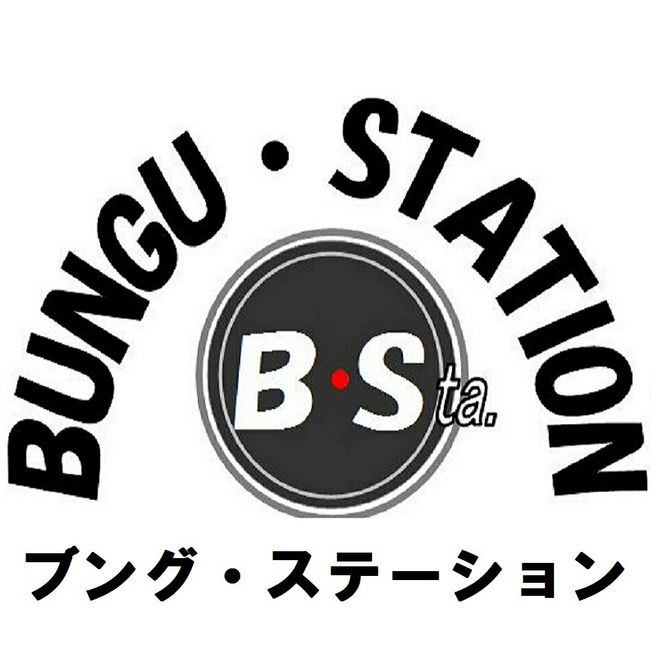 ブング・ステーション