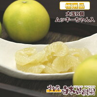 最高級【極選】高知県産水晶文旦大玉8個入り土佐和紙巾着包【完全包装付】 秋の味覚【皮むき器付】 【秋の柑橘 ギフト フルーツ みかん】