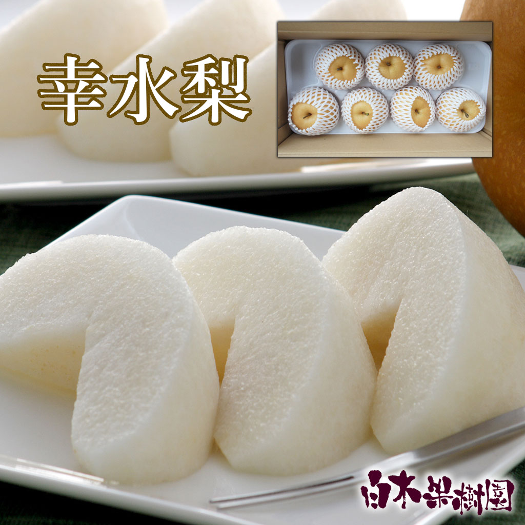 【クール便】高知県産 特選秀品 幸水梨もしくは凛夏・秋水梨　約4kg 7～10玉入り